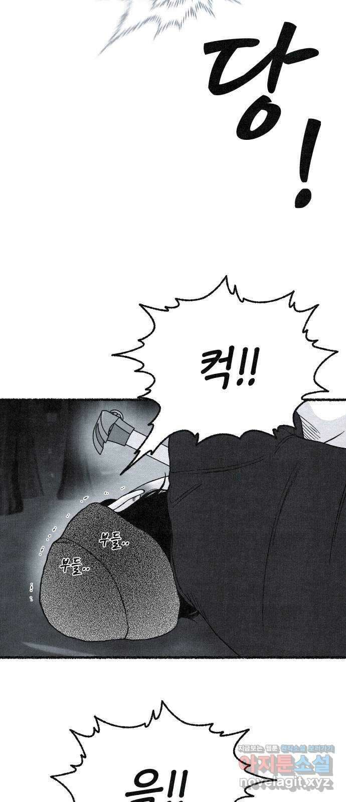 벌집 23화 49