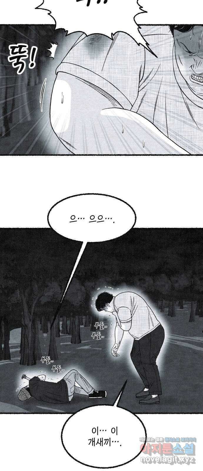 벌집 23화 50