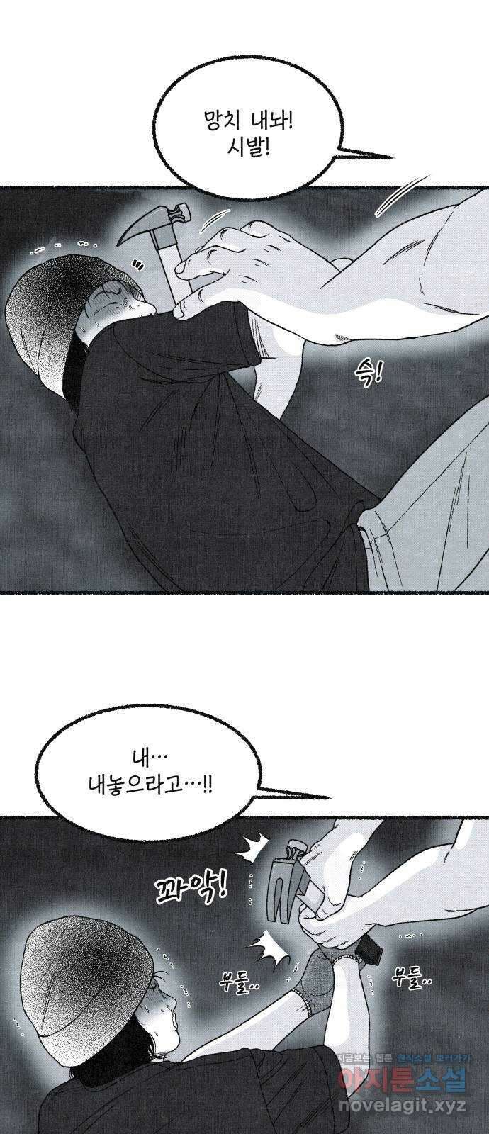 벌집 23화 51