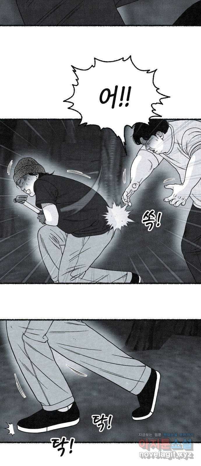 벌집 23화 52