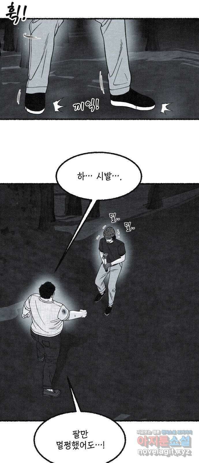 벌집 23화 53