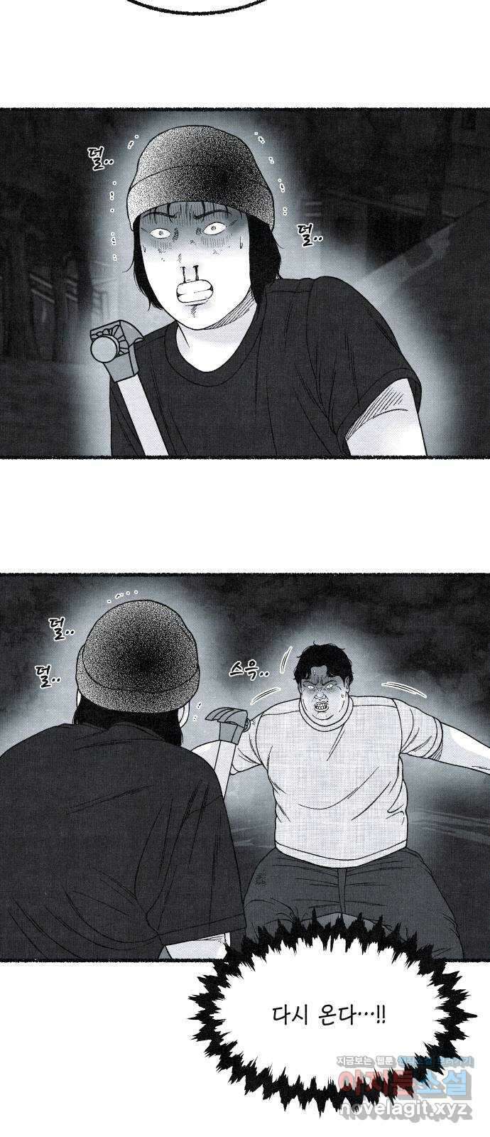 벌집 23화 54