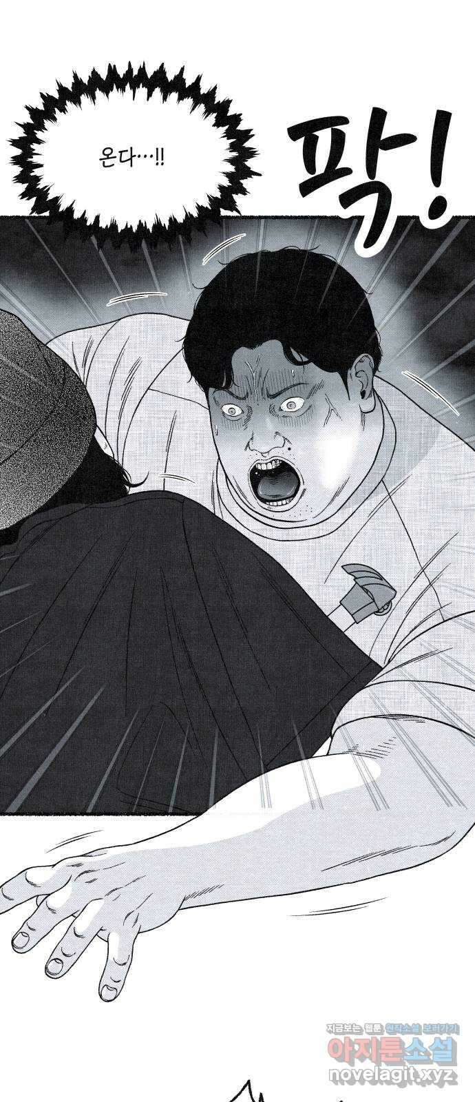 벌집 23화 55
