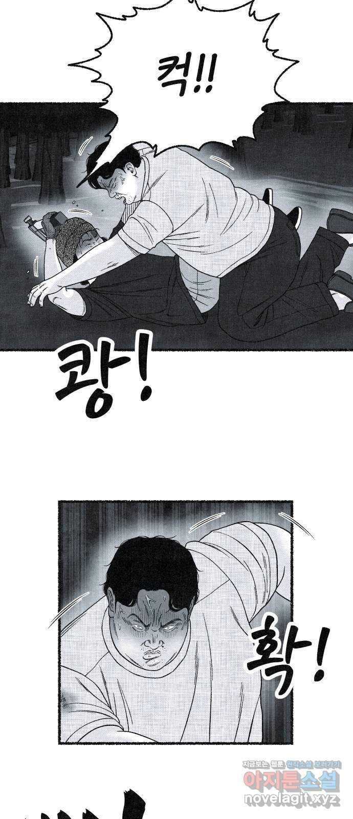 벌집 23화 56