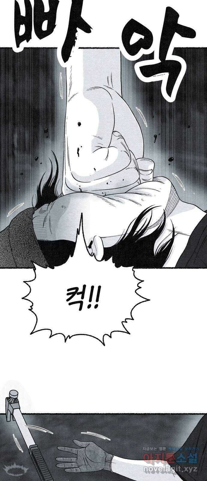 벌집 23화 57