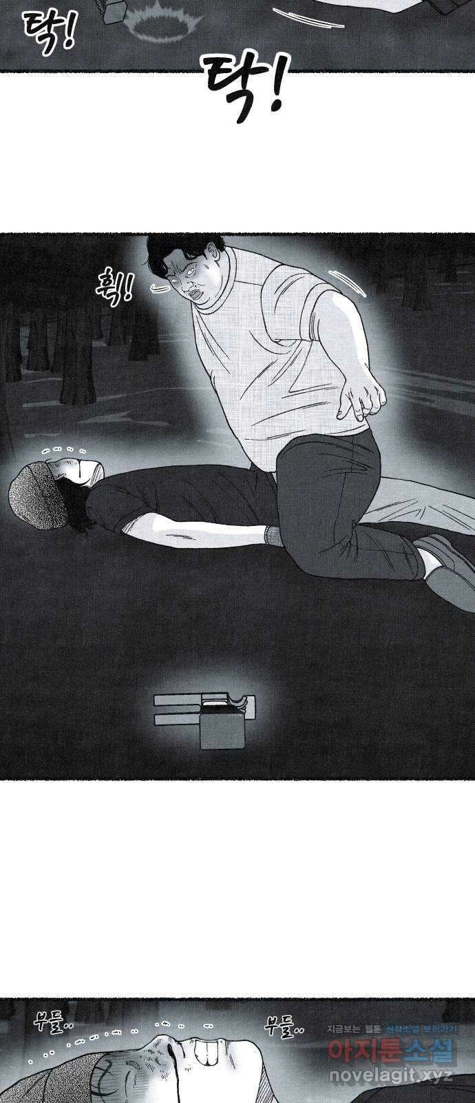 벌집 23화 58