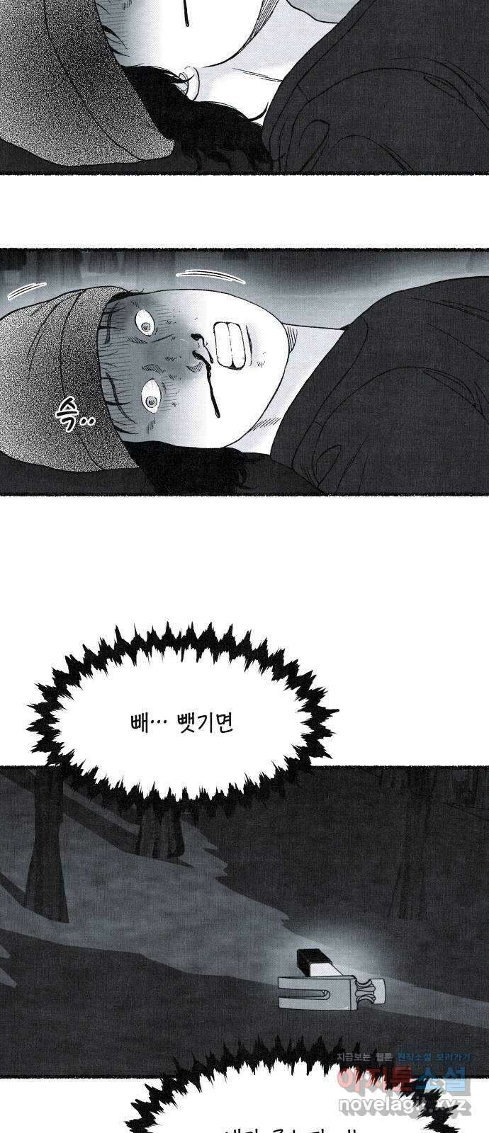 벌집 23화 59