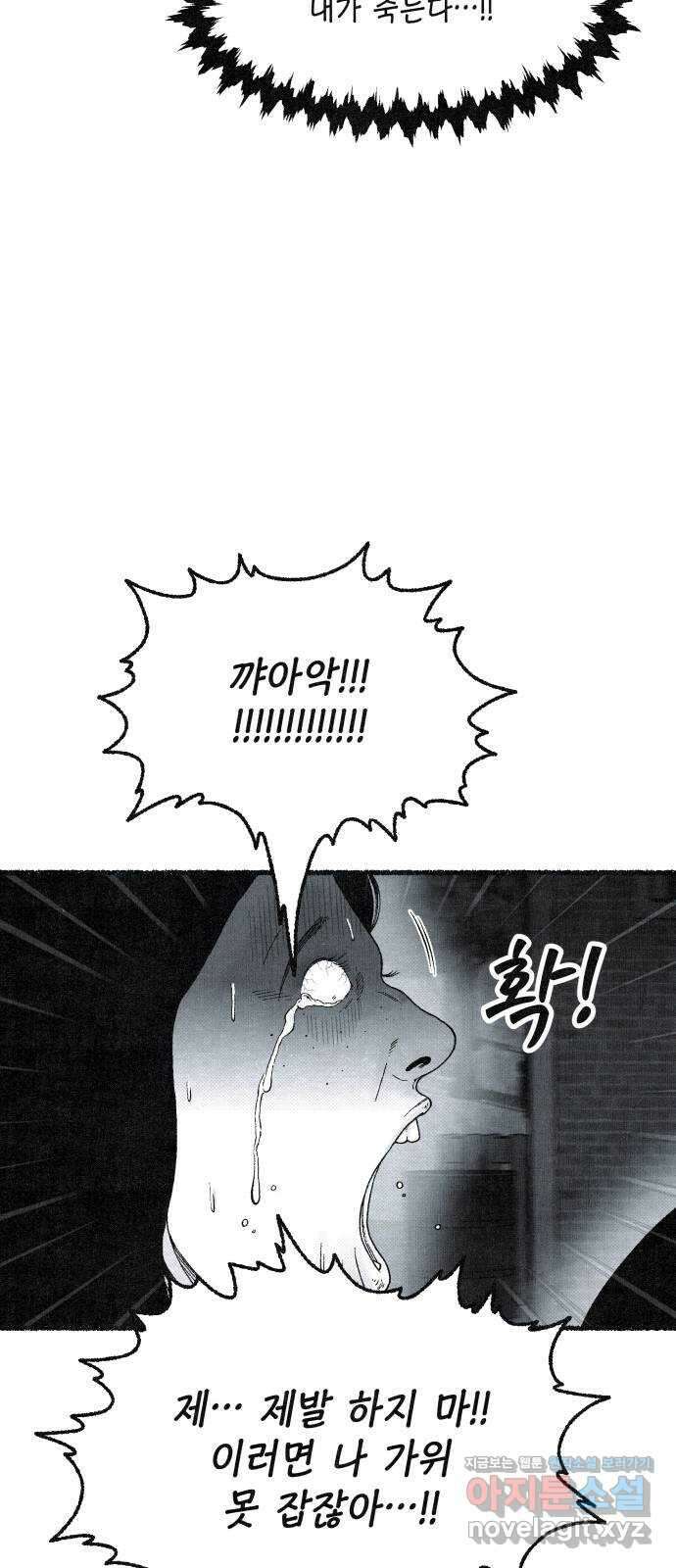 벌집 23화 60