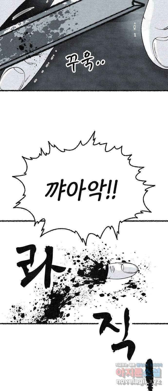 벌집 23화 62