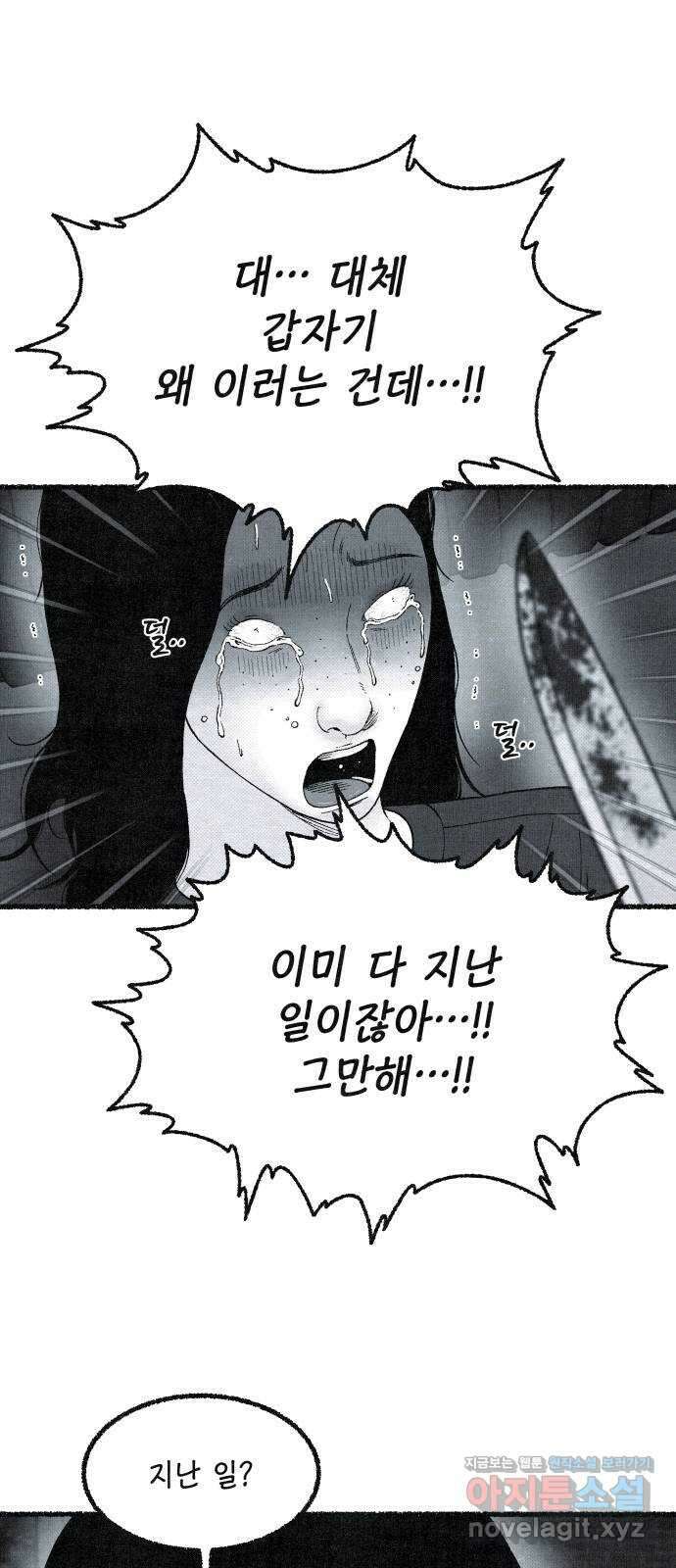 벌집 23화 64
