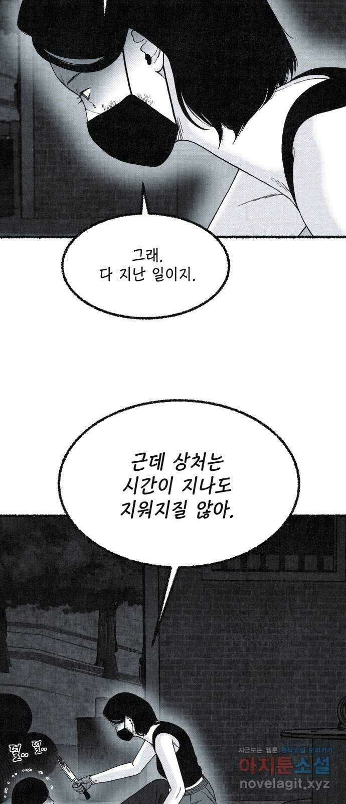 벌집 23화 65
