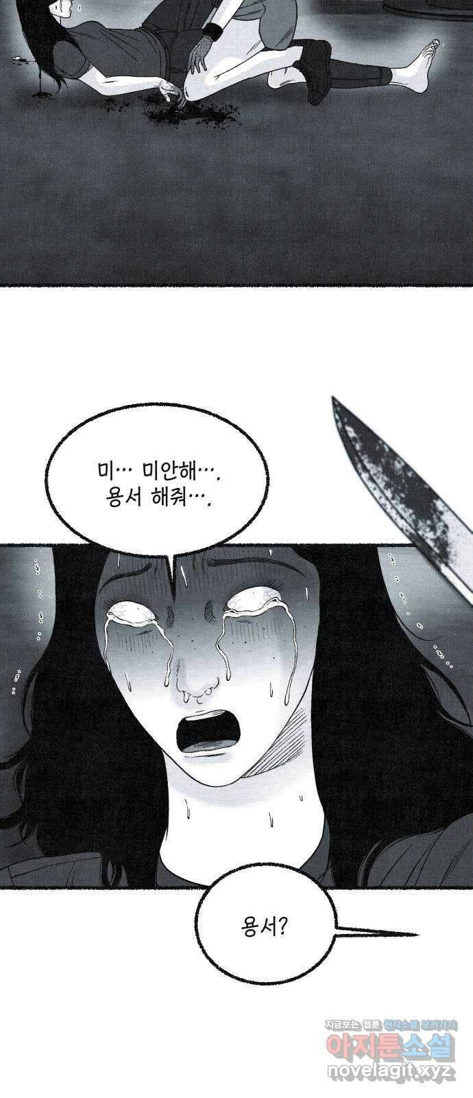 벌집 23화 66