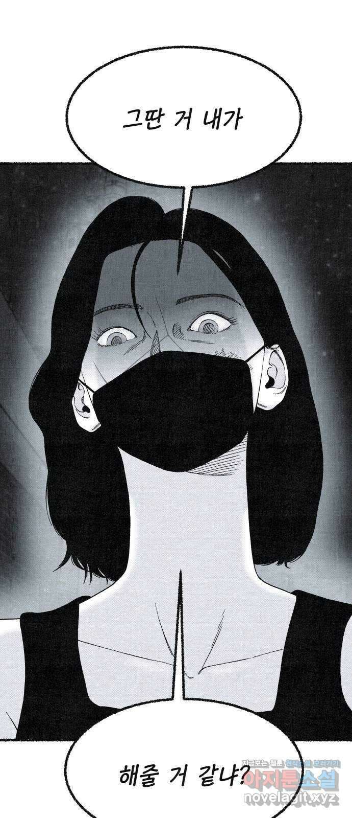 벌집 23화 67