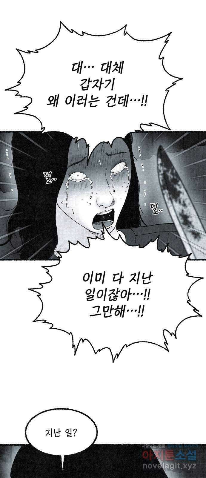 벌집 24화 1