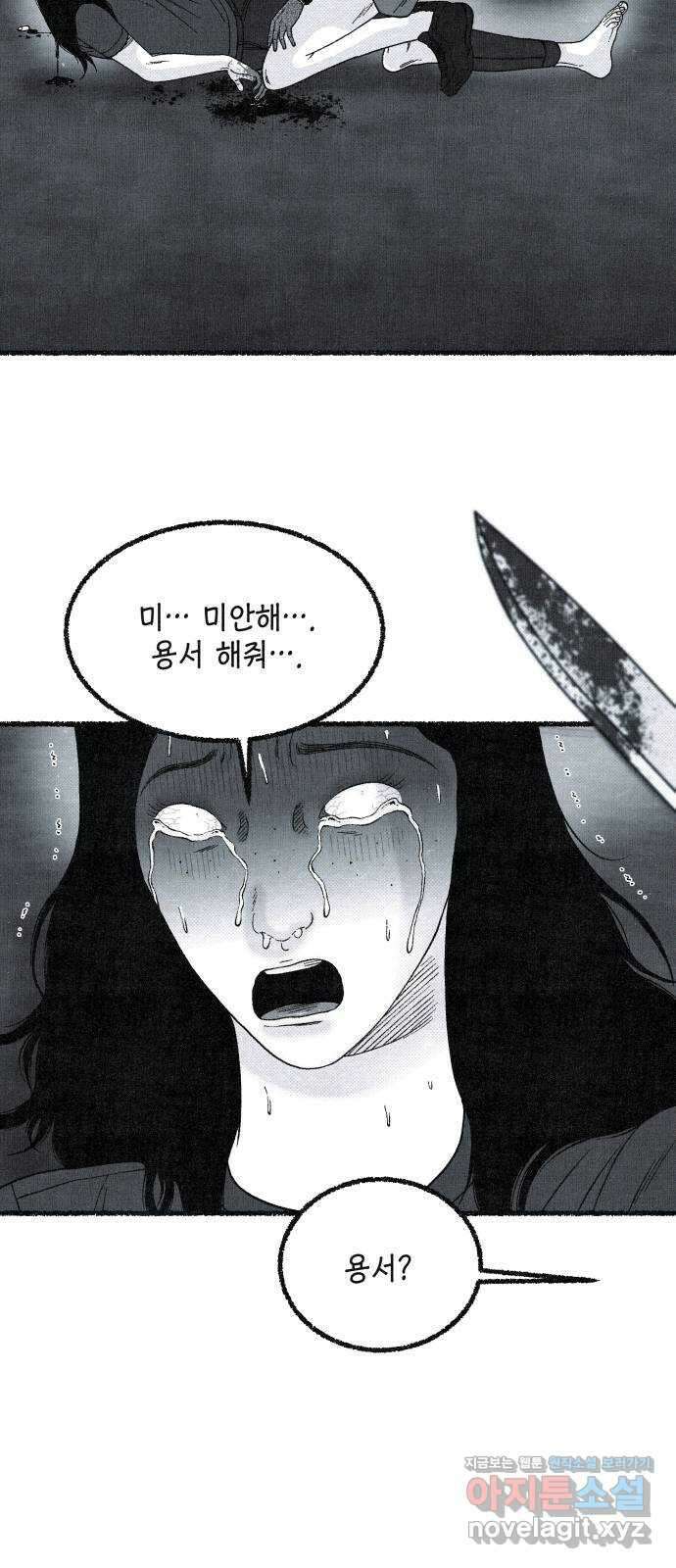 벌집 24화 3
