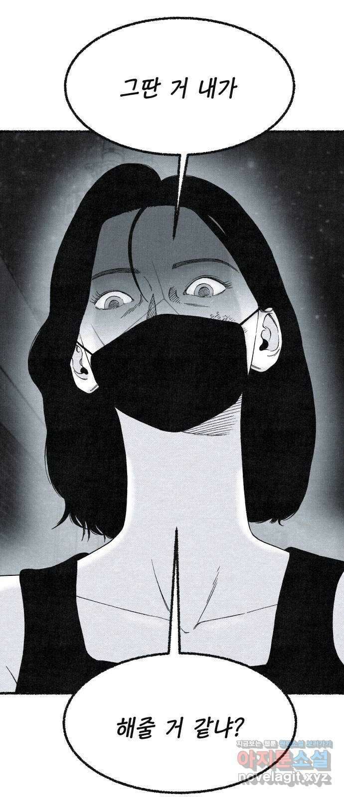 벌집 24화 4