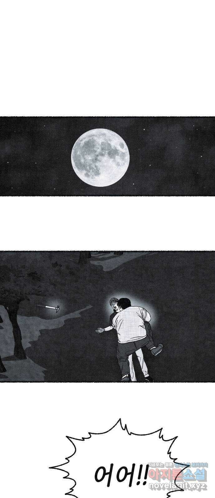 벌집 24화 5