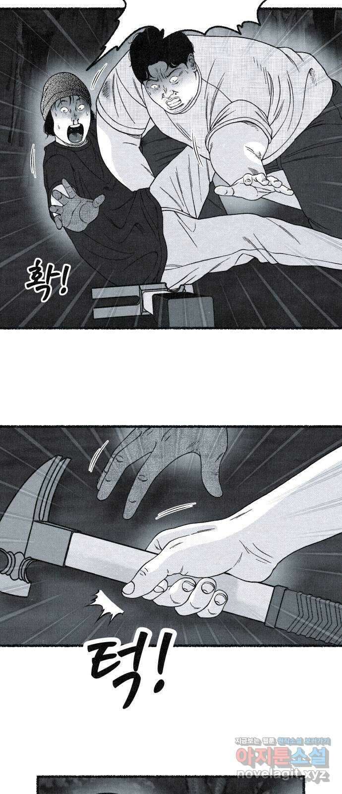 벌집 24화 6
