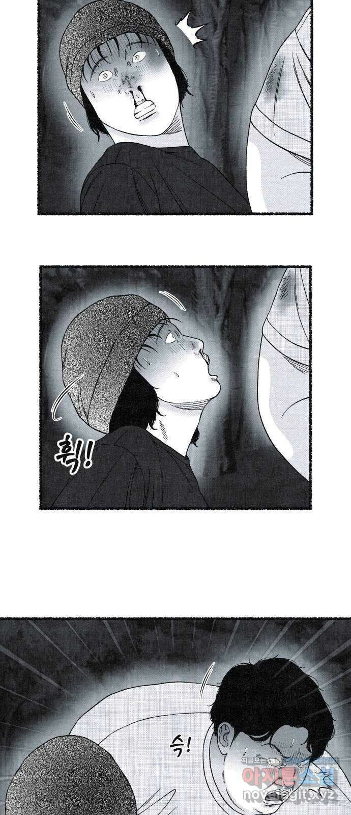 벌집 24화 7