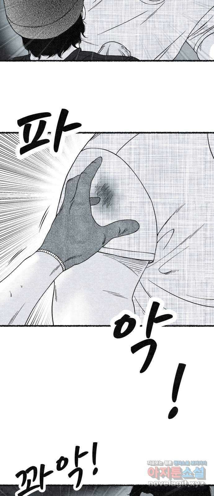 벌집 24화 8