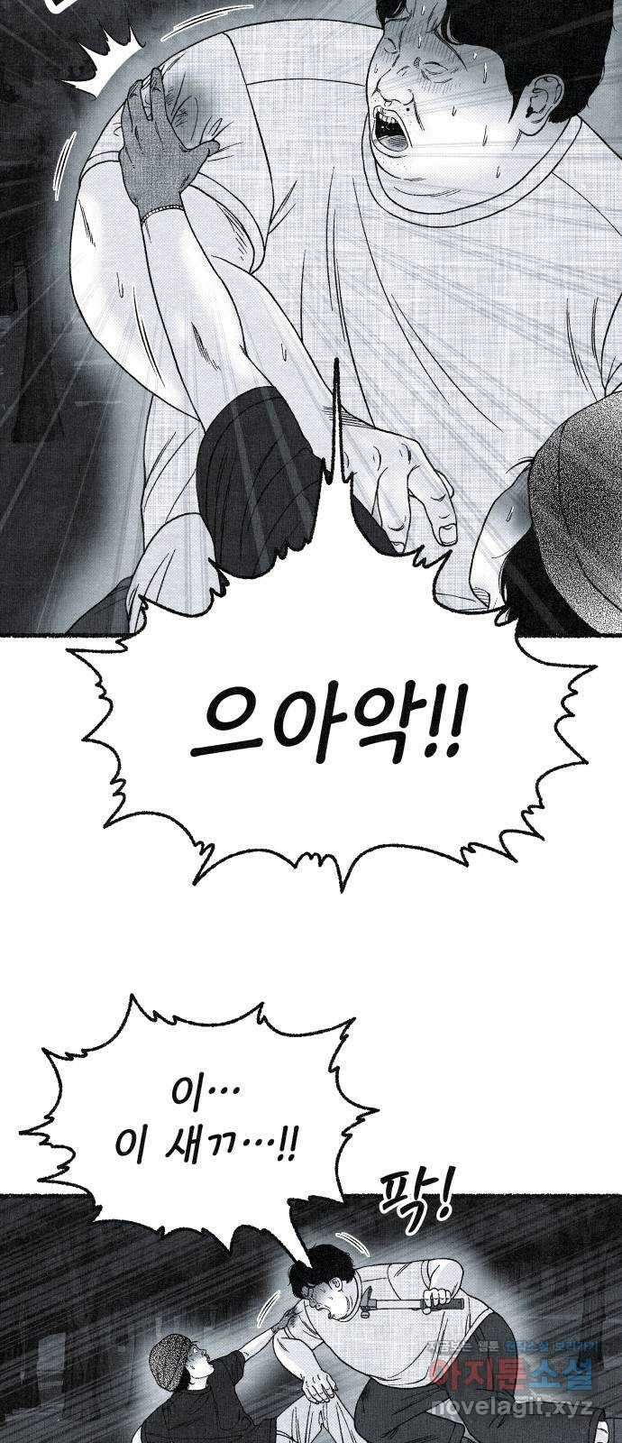 벌집 24화 9