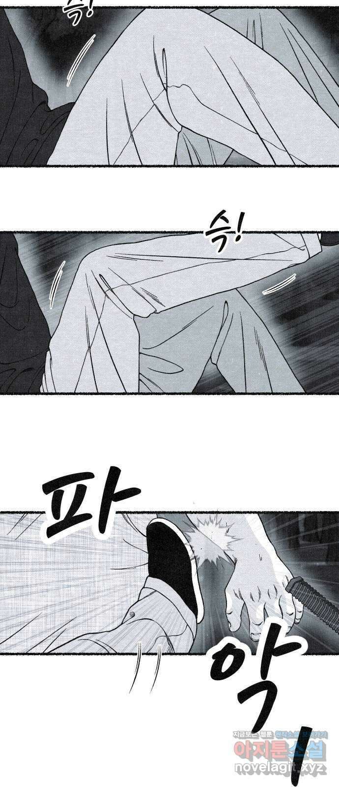벌집 24화 11