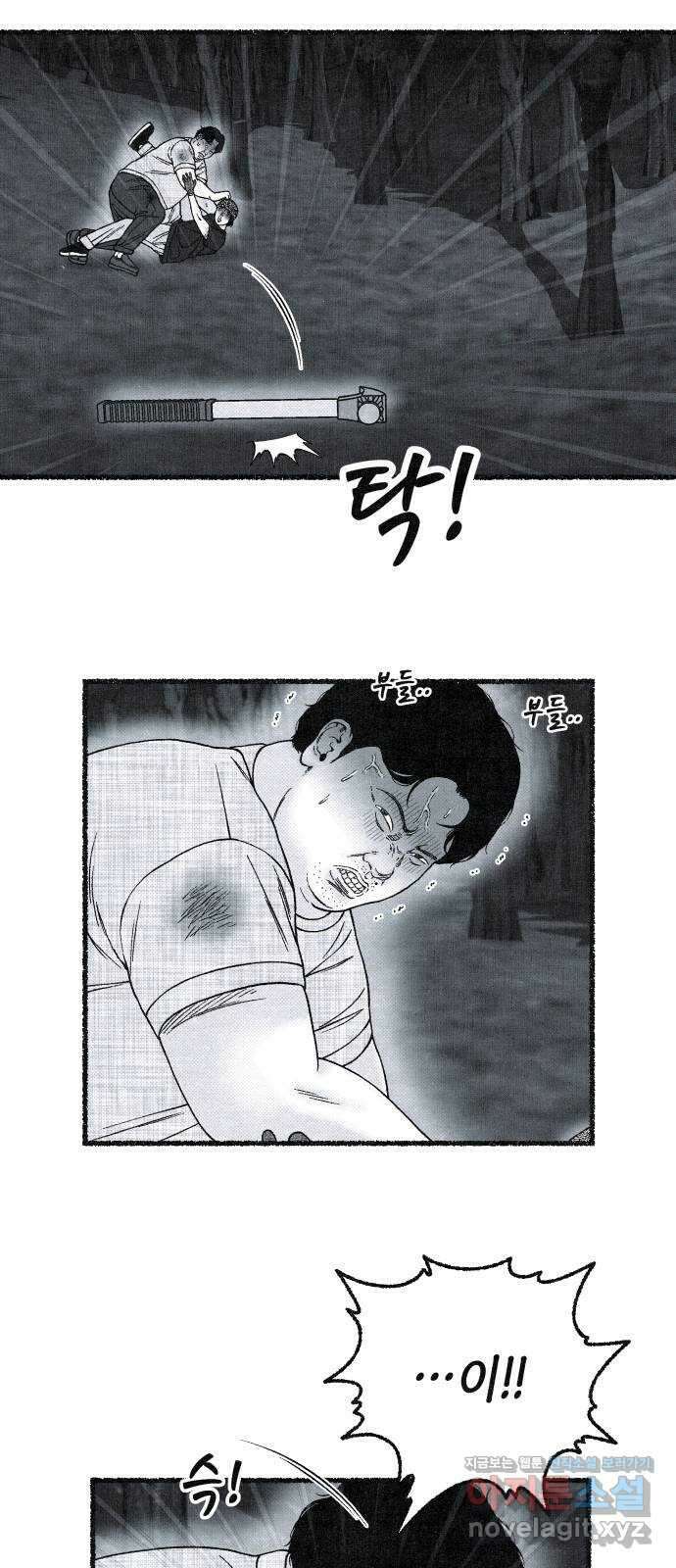 벌집 24화 13