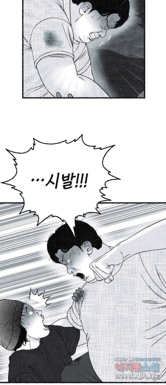 벌집 24화 14