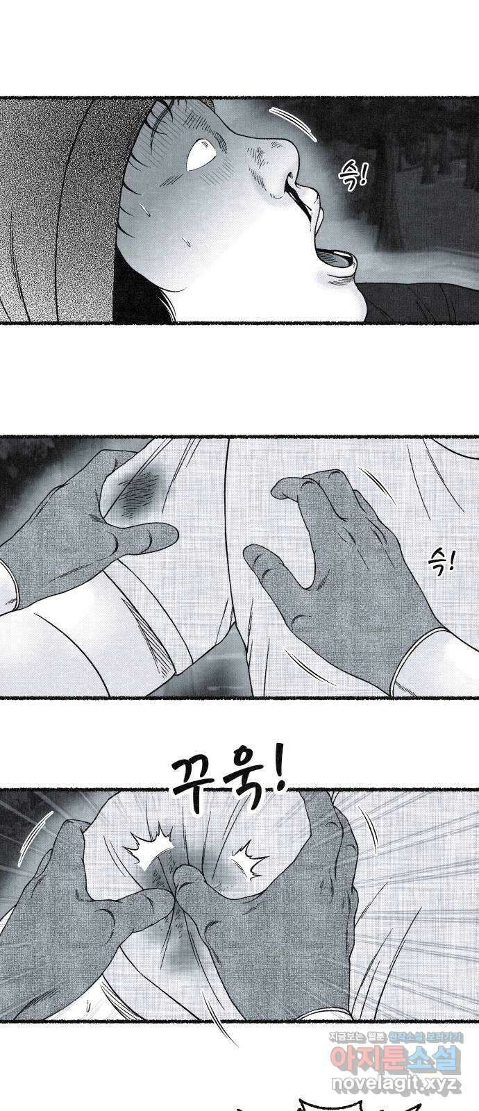 벌집 24화 15