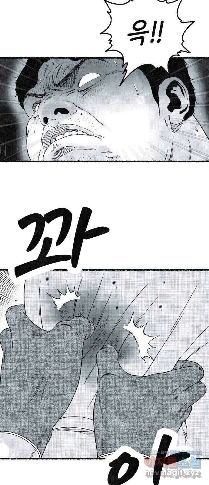 벌집 24화 16