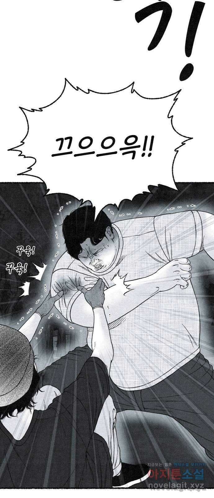 벌집 24화 17