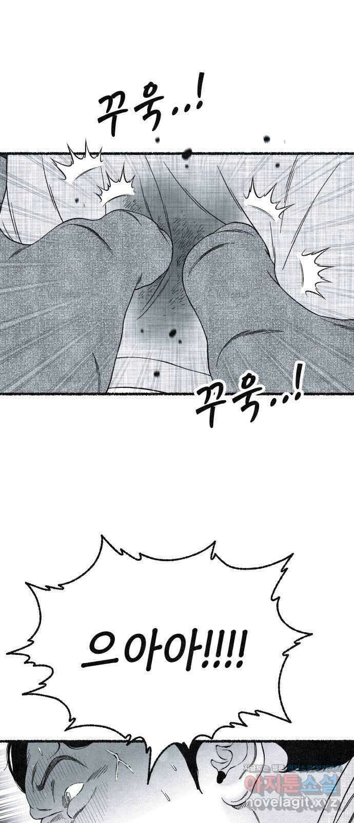 벌집 24화 18