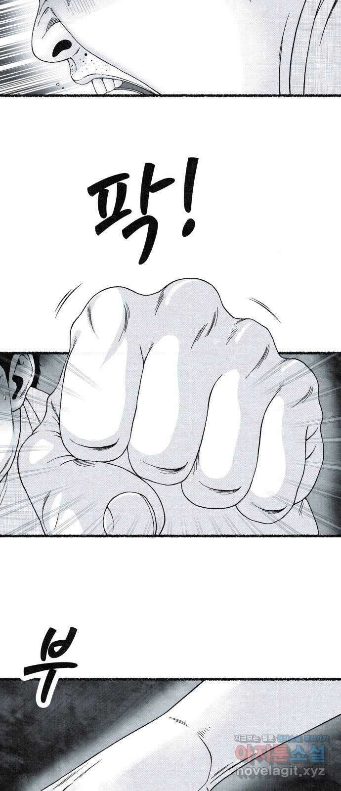 벌집 24화 19