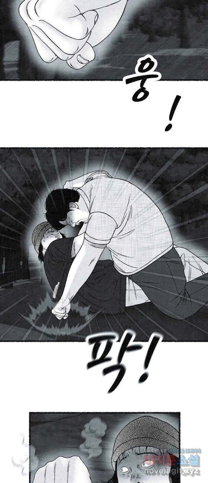 벌집 24화 20
