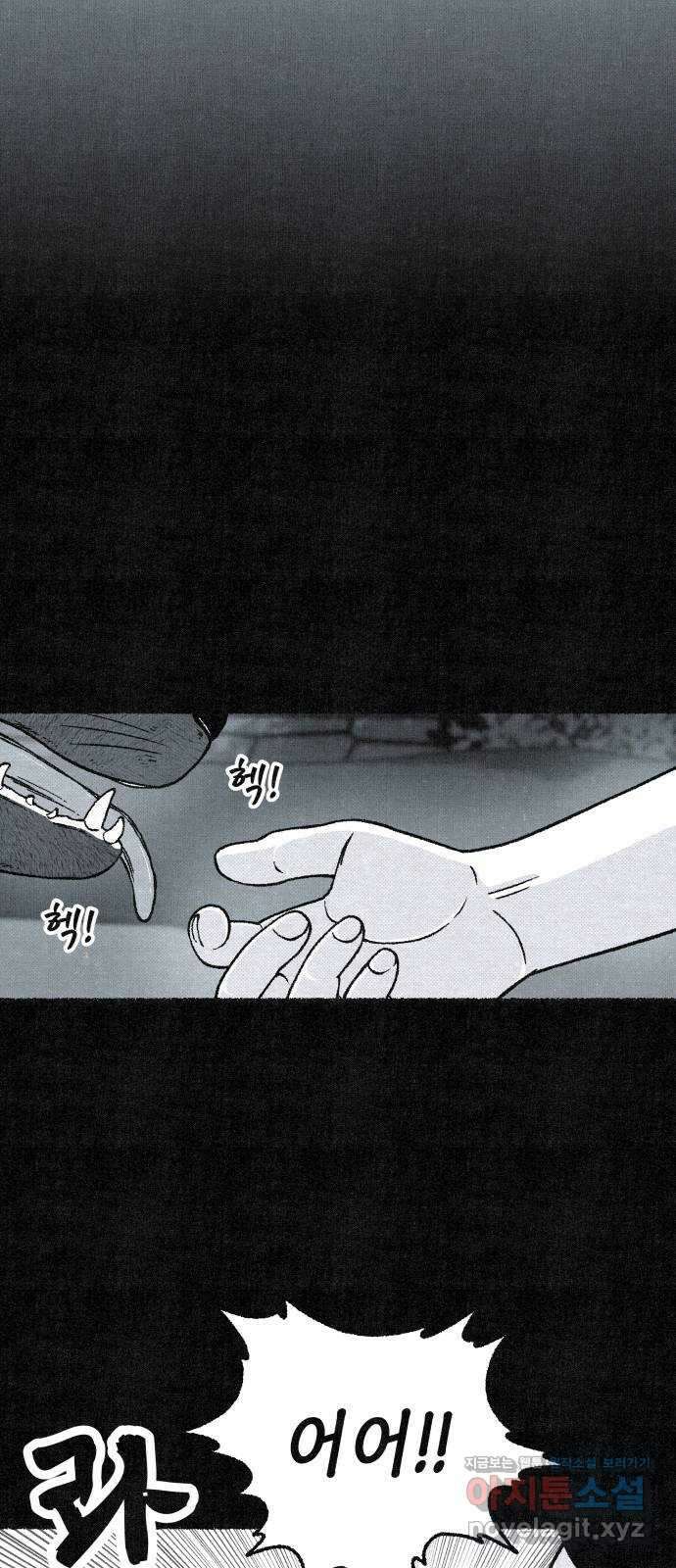 벌집 24화 22