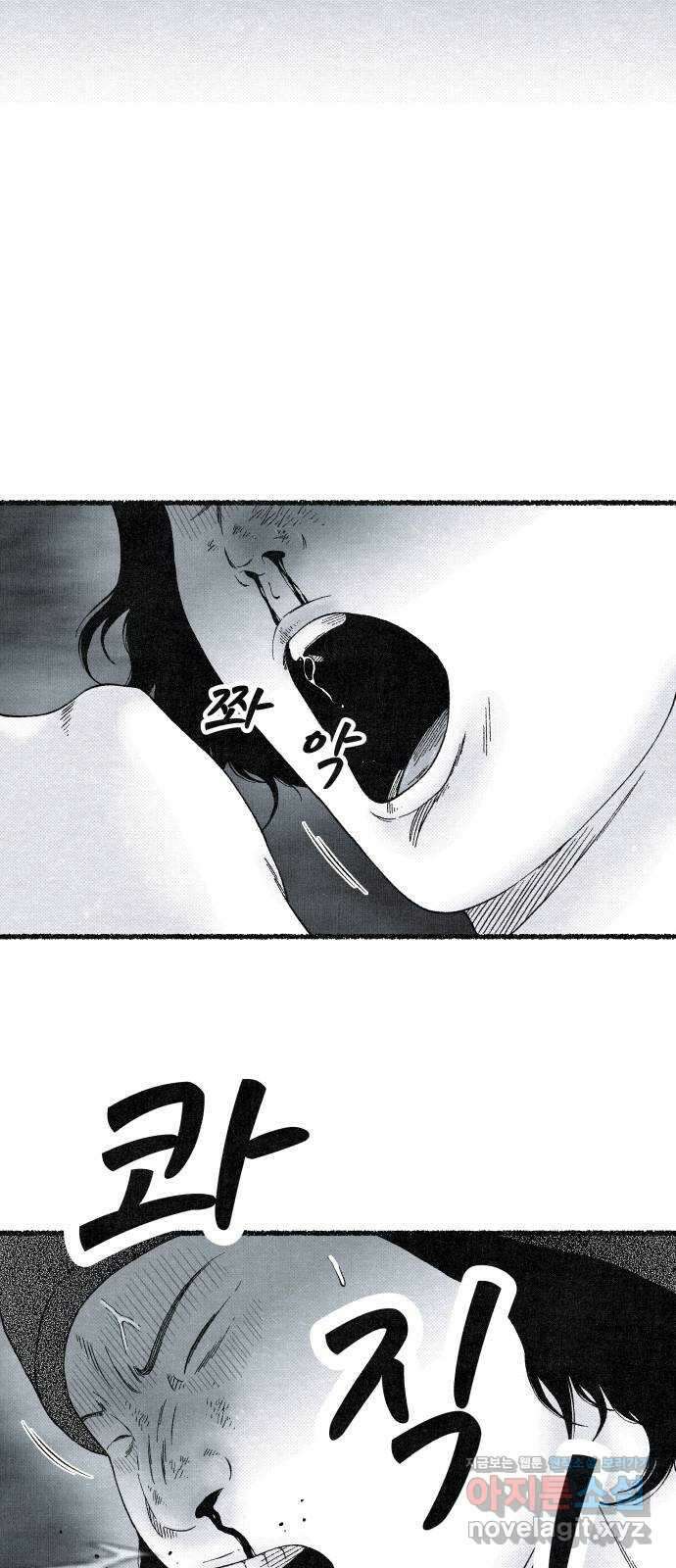 벌집 24화 24