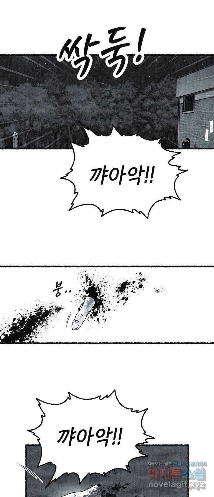 벌집 24화 27