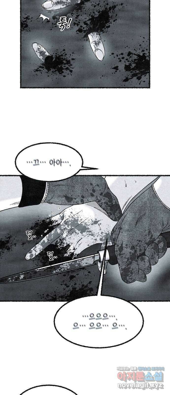 벌집 24화 28