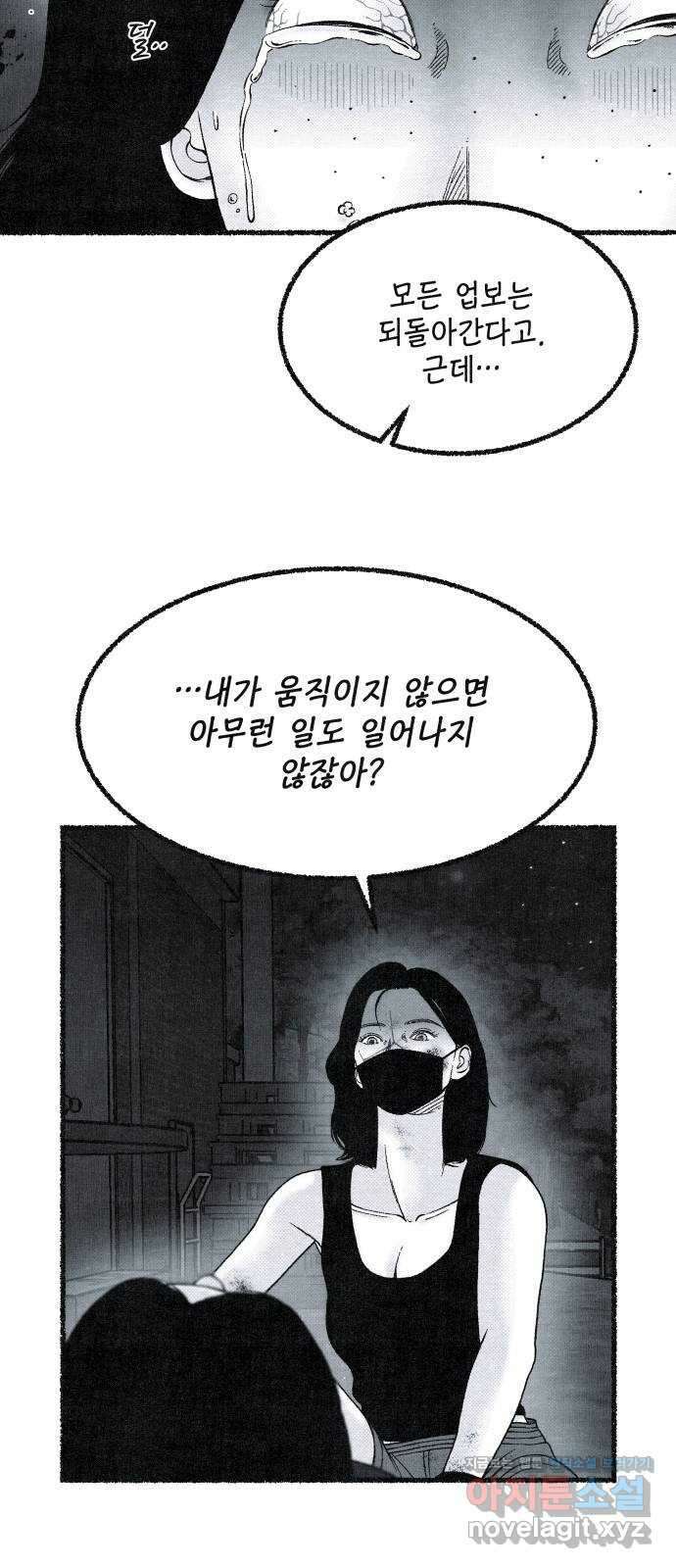 벌집 24화 31