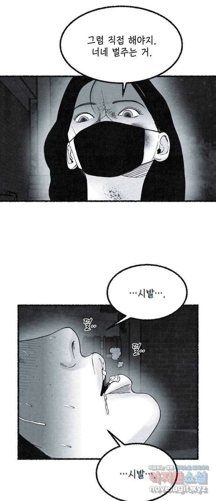 벌집 24화 32