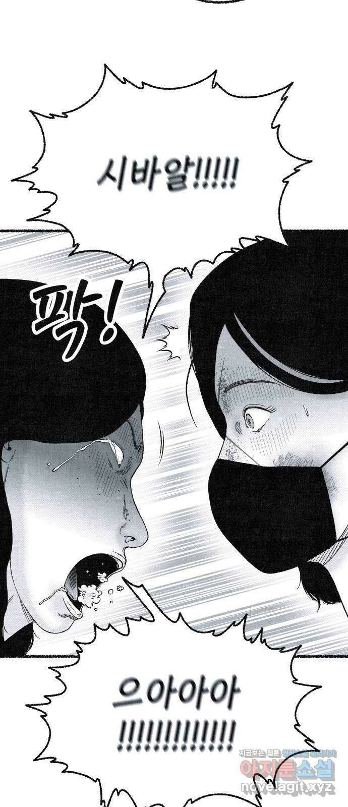 벌집 24화 33
