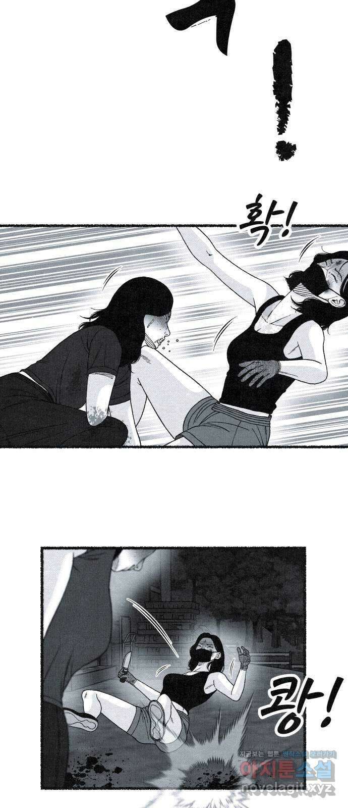 벌집 24화 35