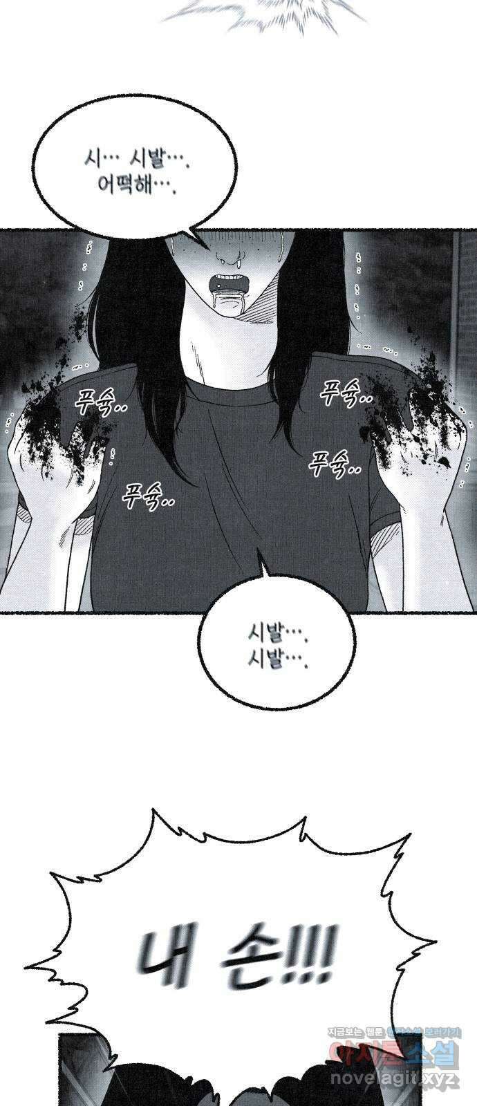 벌집 24화 36