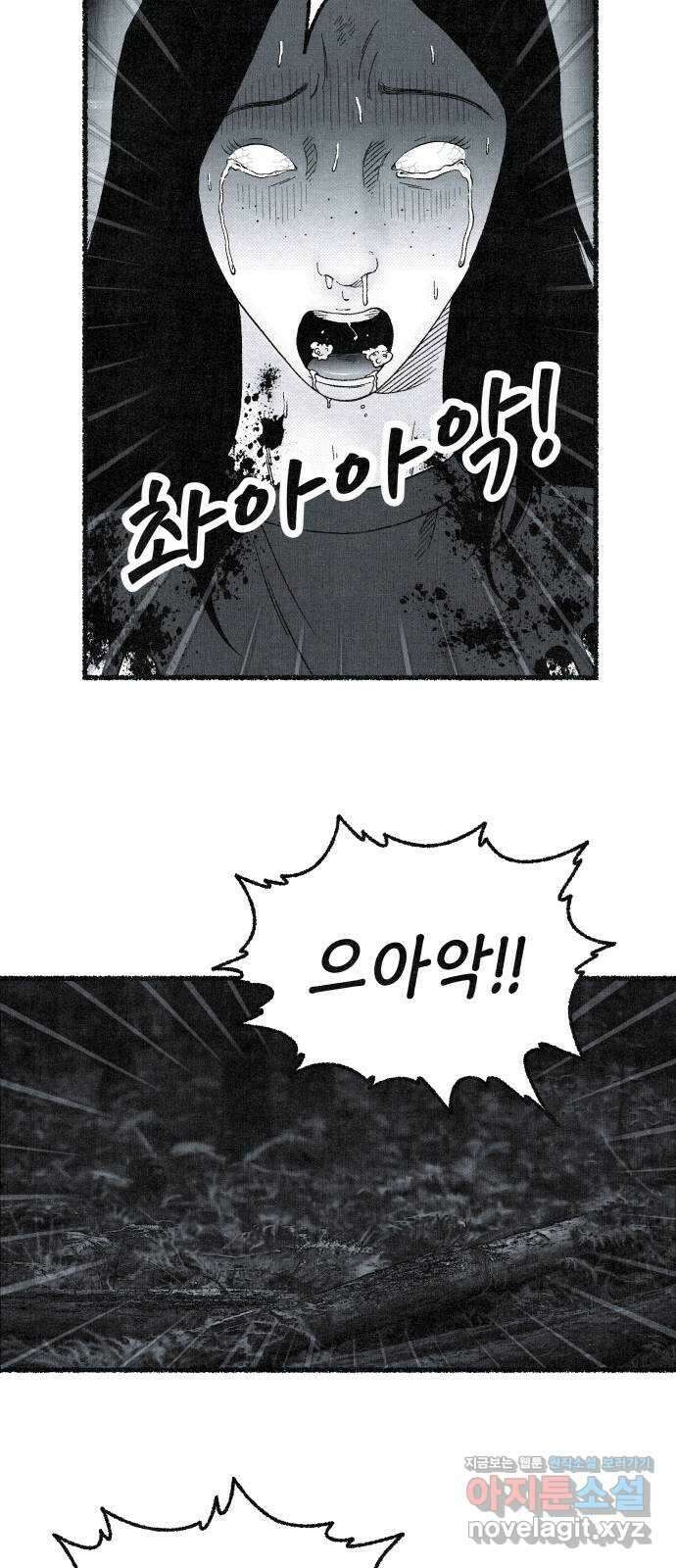 벌집 24화 37