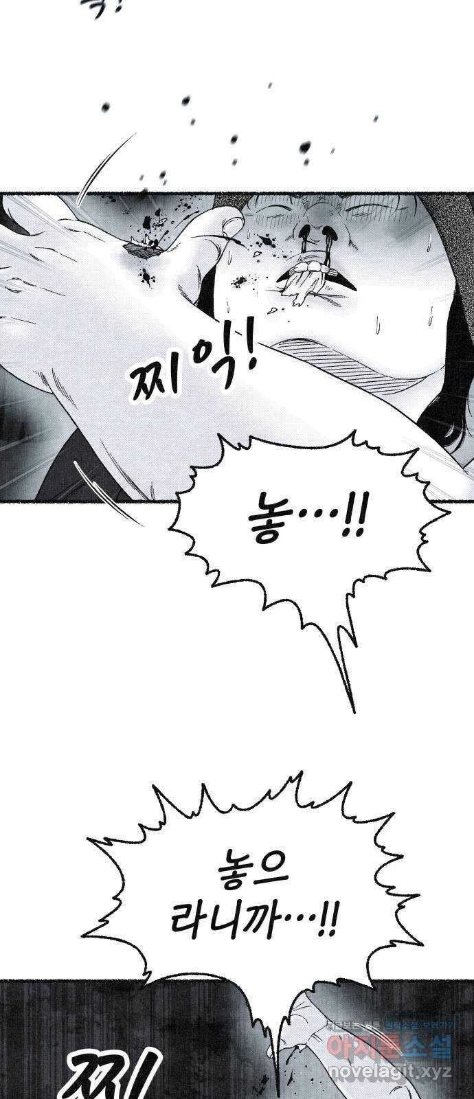 벌집 24화 39