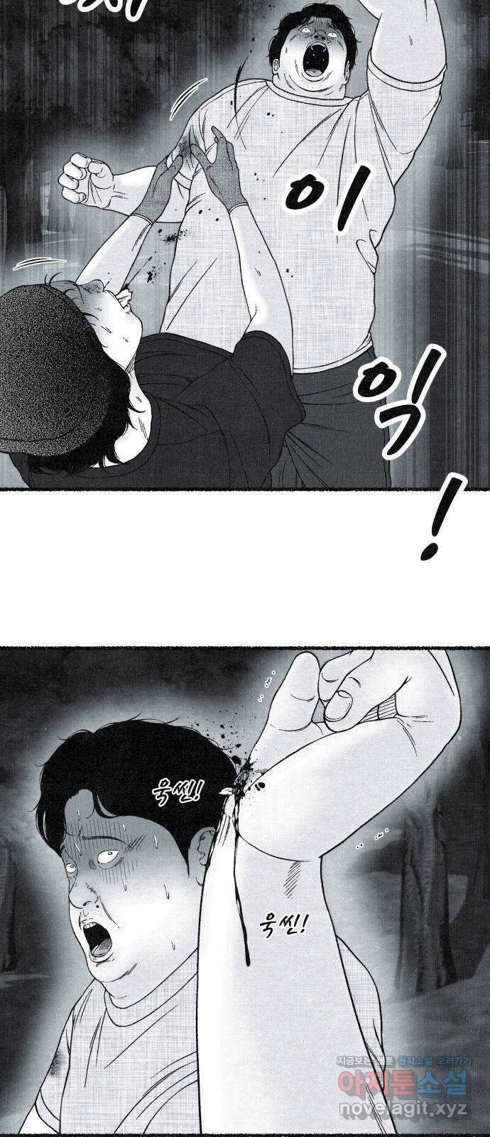 벌집 24화 40