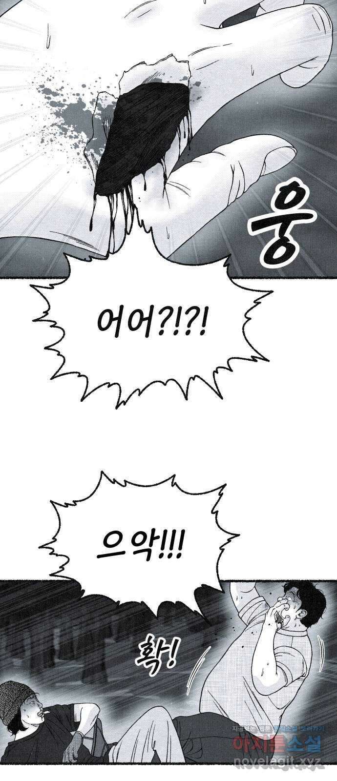 벌집 24화 42