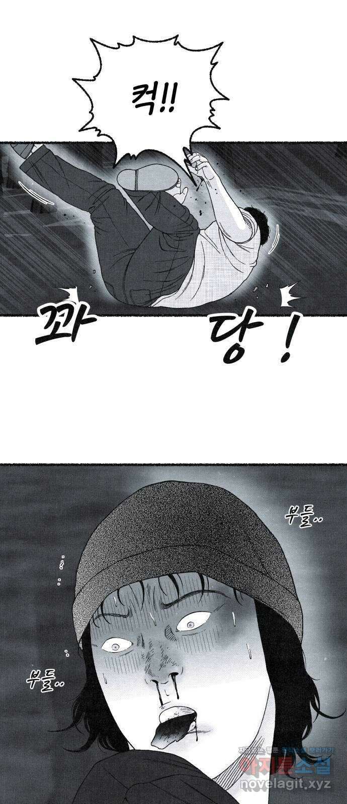 벌집 24화 43