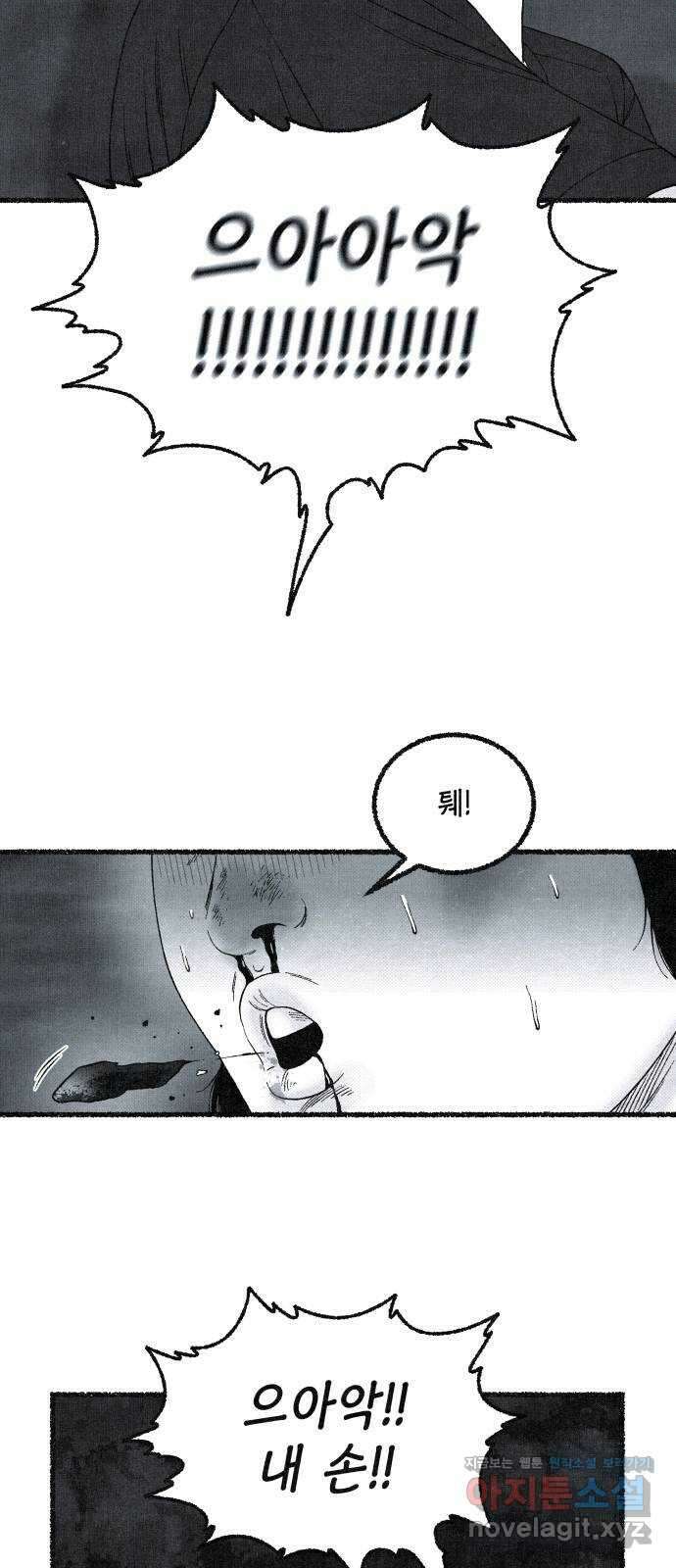 벌집 24화 44