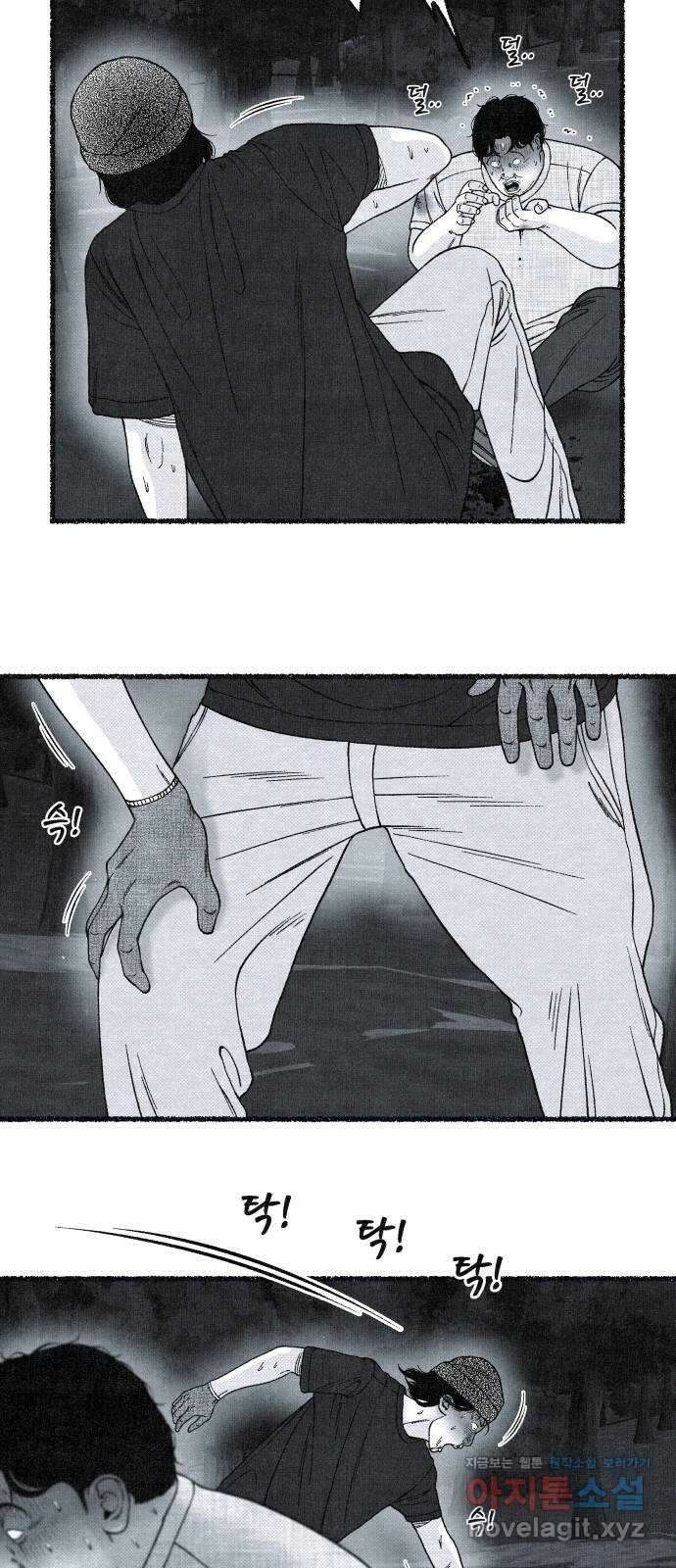 벌집 24화 45